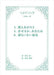 つぶてソング Vol.2