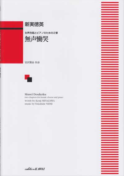 無声慟哭