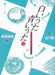 白いうた青いうた３