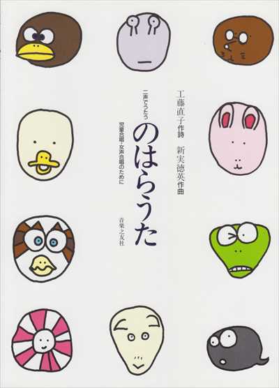 のはらうた
