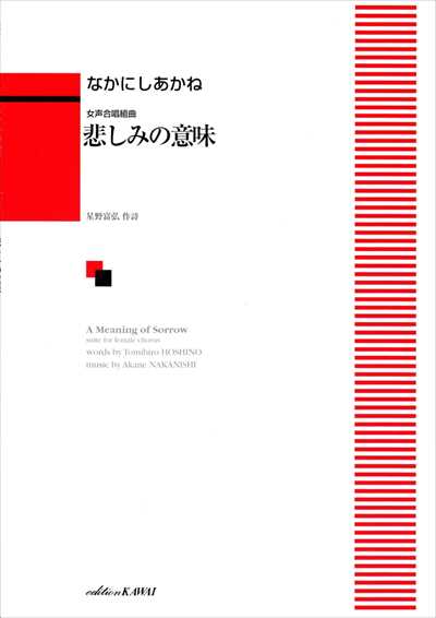 悲しみの意味