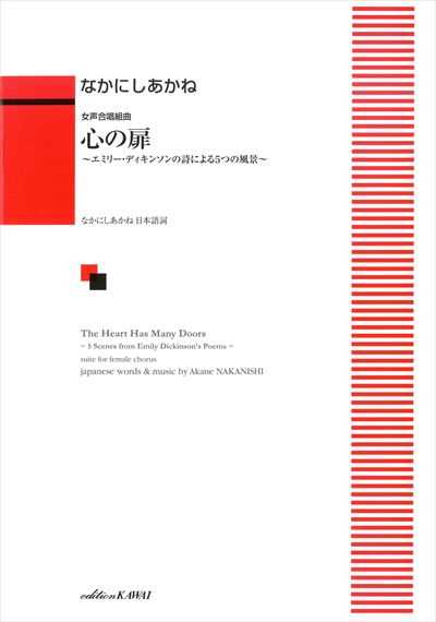 心の扉