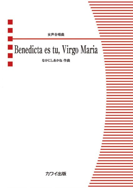 Benedicta es tu, Virgo Maria