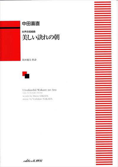 美しい訣れの朝（品切・10月下旬重版予定）