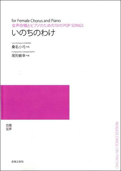 いのちのわけ（受注生産）