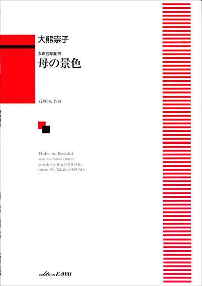 母の景色