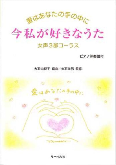 今私が好きなうた