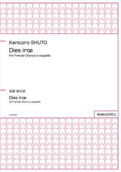 Dies irae [SSAA]