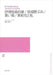 抒情短曲四章 ・宮城野ぶみ・青い鳥・茉莉花と私(受注生産)