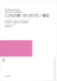 こどもの歌・四つのうた・童話（受注生産）
