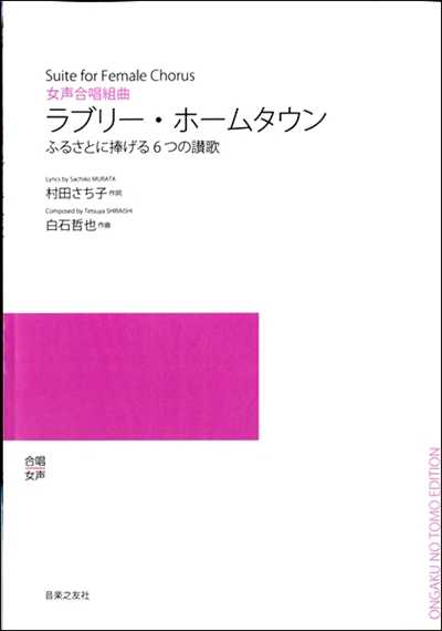 ラブリー・ホームタウン（受注生産）