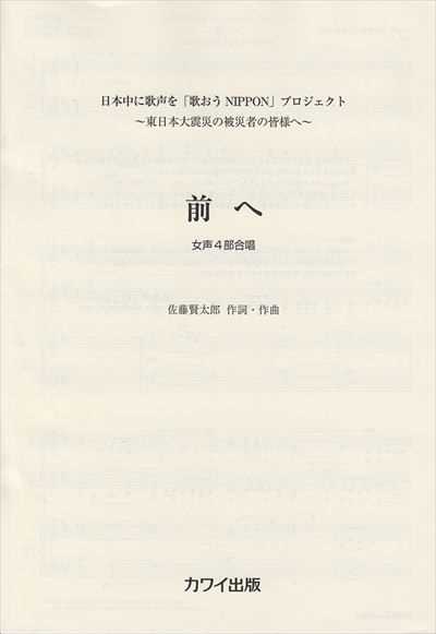 前へ [女声4部]