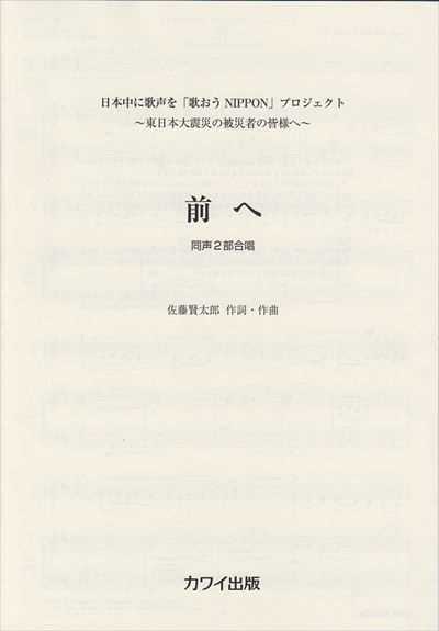前へ [同声2部]