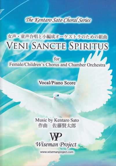 Veni Sancte Spiritus
