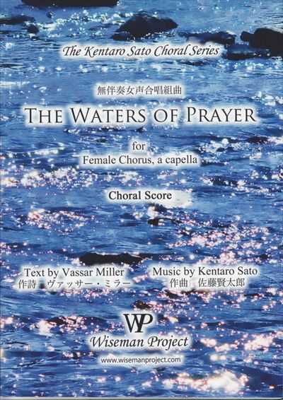 The Waters of Prayer