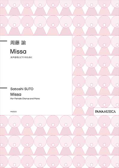 Missa [SSA]