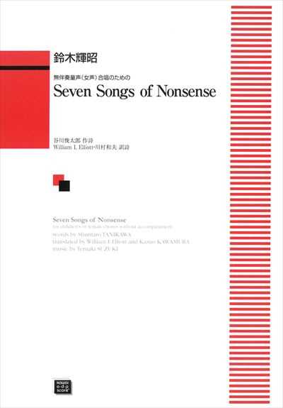 Seven Songs of Nonsense (受注生産)