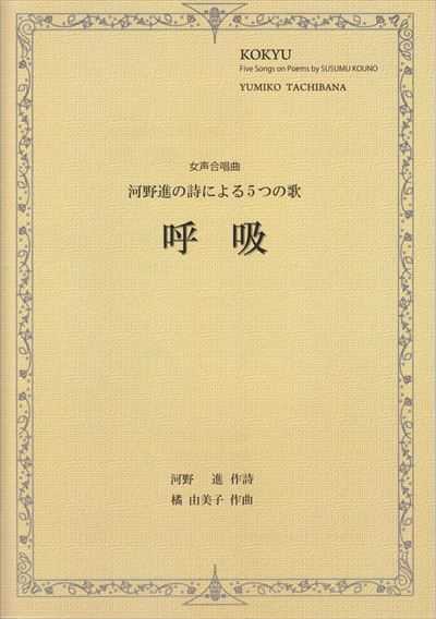 呼吸