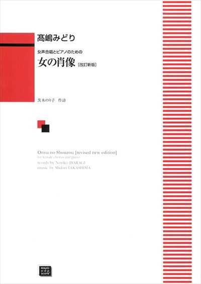 女の肖像（受注生産）