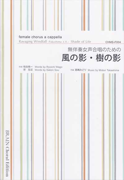 風の影・樹の影