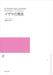 イザヤの預言 [女声] (受注生産)