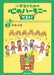 心のハーモニー ベスト! ２　学級の歌