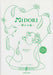 MIDORI～繋がる輪～