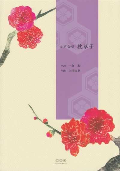 枕草子（品切・重版未定）