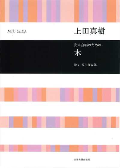 木