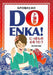 DO ENKA!(ド演歌)～にっぽんの心をうたう～