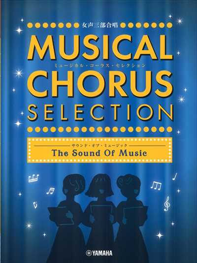 MUSICAL CHORUS SELECTION -The Sound of Music-