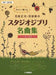 スタジオジブリ名曲集「かぐや姫の物語」まで