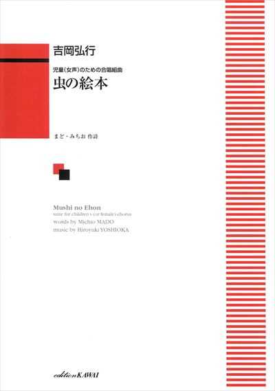 虫の絵本