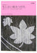 ちいさい秋みつけた [女声]