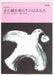 あの鐘を鳴らすのはあなた [女声]