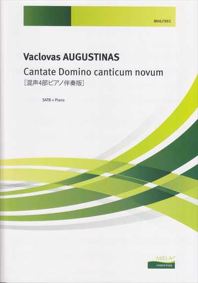 Cantate Domino canticum novum [SATB + piano](品切・重版未定)