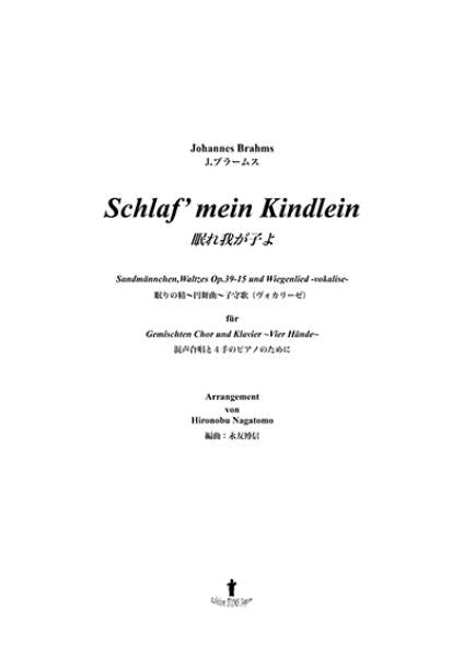 Schlaf' mein Kindelein [SATB]