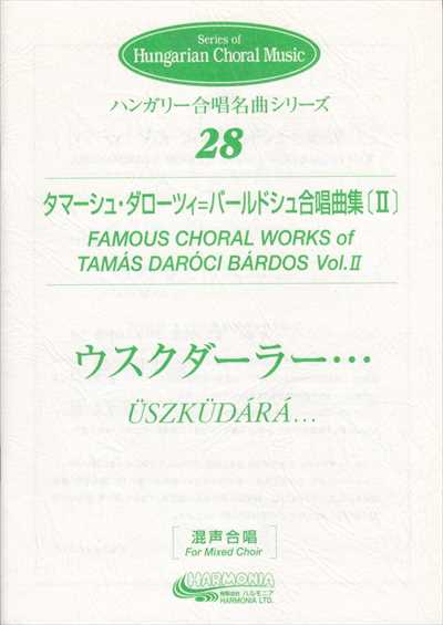 ダローチ・バールドシュ合唱曲集２ (Uszkudara)