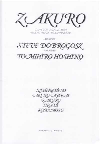 Zakuro [SATB]