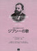 ジプシーの歌（受注生産）
