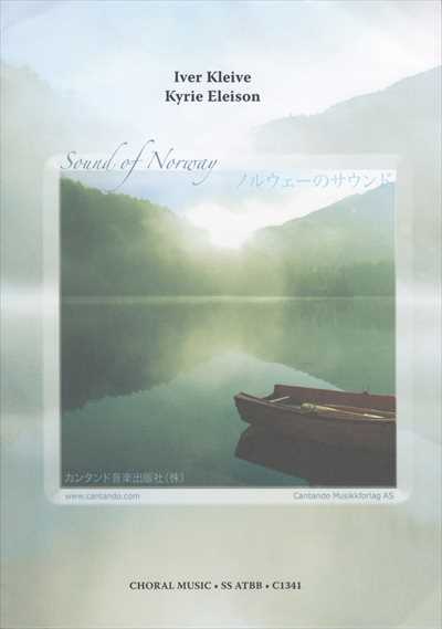 Kyrie Eleison