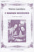 O Magnum Mysterium [SATB]