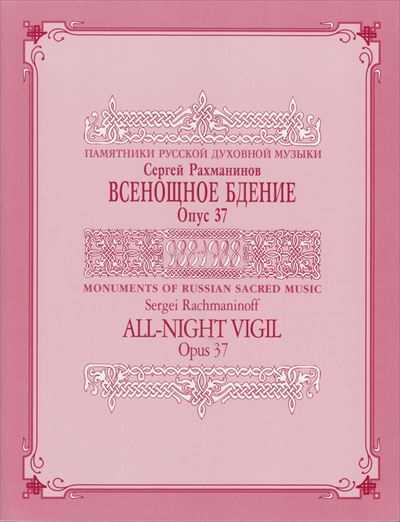 All Night Vigil Op.37
