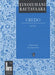 Credo [SATB]