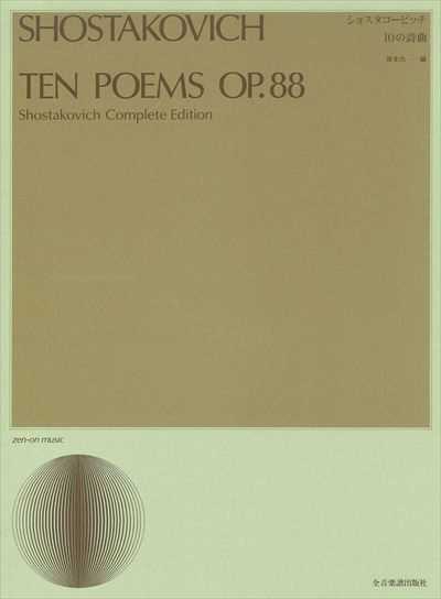 10 Poems Op.88
