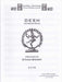 Desh (sleep) [SATB]