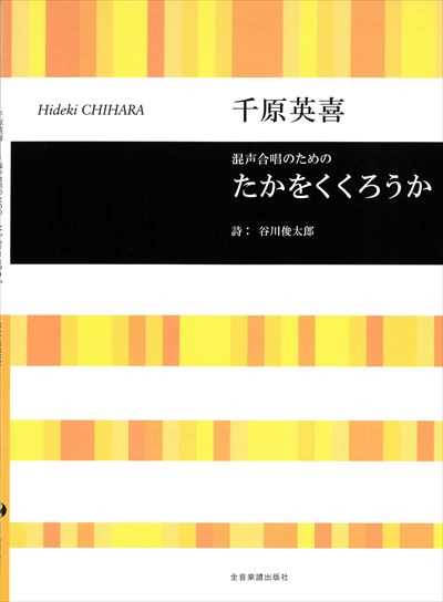 たかをくくろうか