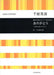 ありがとう－谷川俊太郎の4つのうた－ [混声]