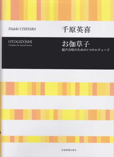 お伽草子