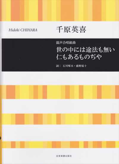 世の中には途法も無い仁もあるものぢゃ